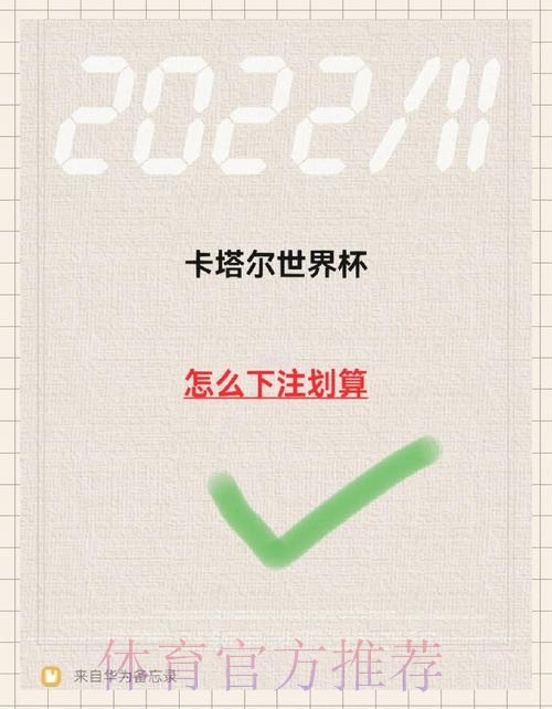 最佳世界杯下注平台推荐指南